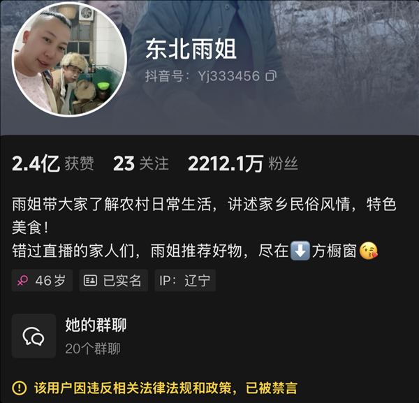 开云体育东北雨姐在酬酢平台恢复被罚一事称-开云(中国)Kaiyun·体育官方网站 登录入口 开云体育东北雨姐在酬酢平台恢复被罚一事称-开云(中国)Kaiyun·体育官方网站 登录入口