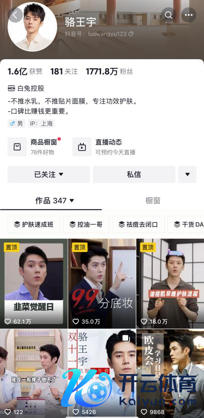 开yun体育网据骆王宇直播间先容千万补贴为公司出钱补贴破钞者-开云(中国)Kaiyun·体育官方网站 登录入口 开yun体育网据骆王宇直播间先容千万补贴为公司出钱补贴破钞者-开云(中国)Kaiyun·体育官方网站 登录入口